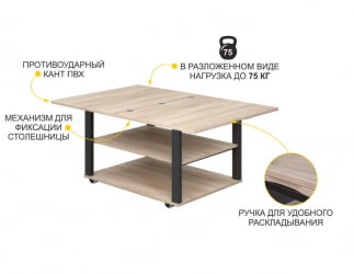 Стол-трансформер Агат 35 Дуб Кронберг