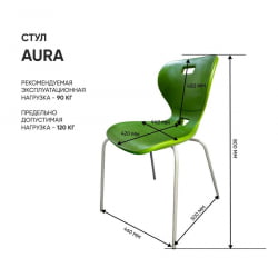 Стул универсального назначения АУРА (рост 6) Желтый/Каркас серый / AURA