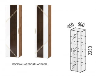 Шкаф для книг Монако 606.06 Дуб Вотан / Белый шпон/ Альпийский белый