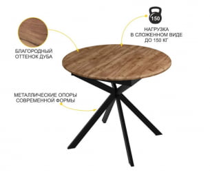 Круглый раздвижной стол Орфей 49.1 Дуб Табако
