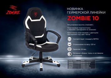 Кресло игровое Zombie 10 Blue
