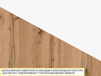 Шкаф четырехдверный с зеркалом (лев/прав) Монако 903.14 Дуб Вотан / Белый шпон / Альпийский белый