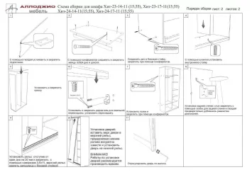 Шкаф-купе с фотопечатью Хит-23-12-77 Лондон Ясень шимо темный