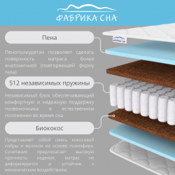 Матрас Sleep Hard 160x200