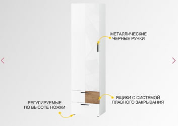 Шкаф-пенал (лев/прав) Джерси 601.16