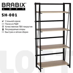 Стеллаж BRABIX LOFT SH-001 Дуб натуральный