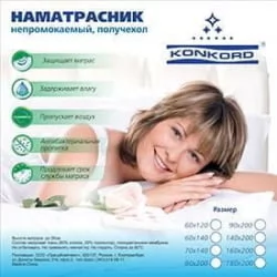 Наматрасник на резинке Непромокаемый 80-190