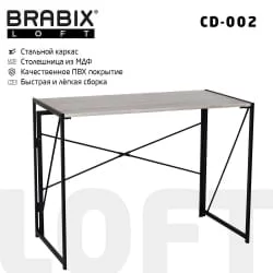Стол для школьника BRABIX LOFT CD-002 Дуб антик