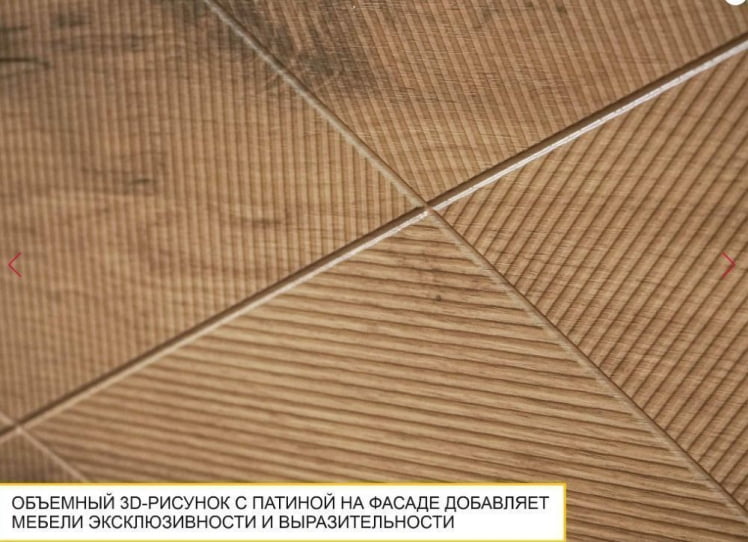 Полка навесная (лев/прав) Джерси 601.29_3