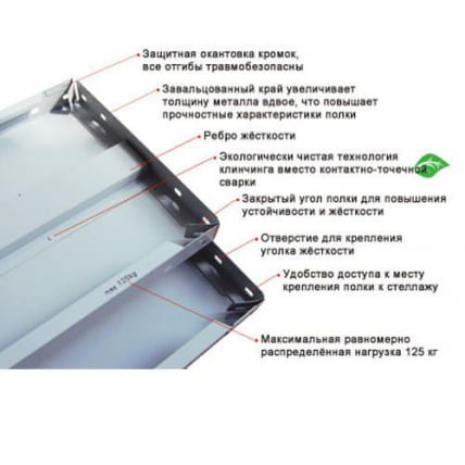 Полка СТФ.120х60_1