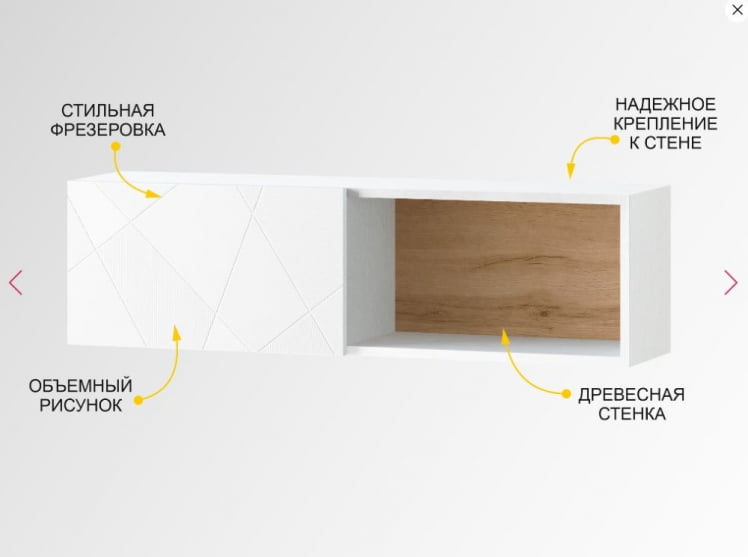 Полка навесная (лев/прав) Джерси 601.42_1