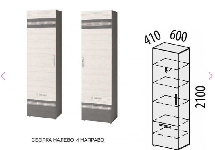 Шкаф для одежды с полками и штангой (лев/прав) Графит 604.16_1