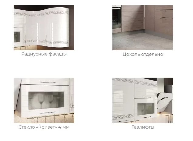 Кухонный гарнитур 2200 Анастасия №3 Белый Капучино_2