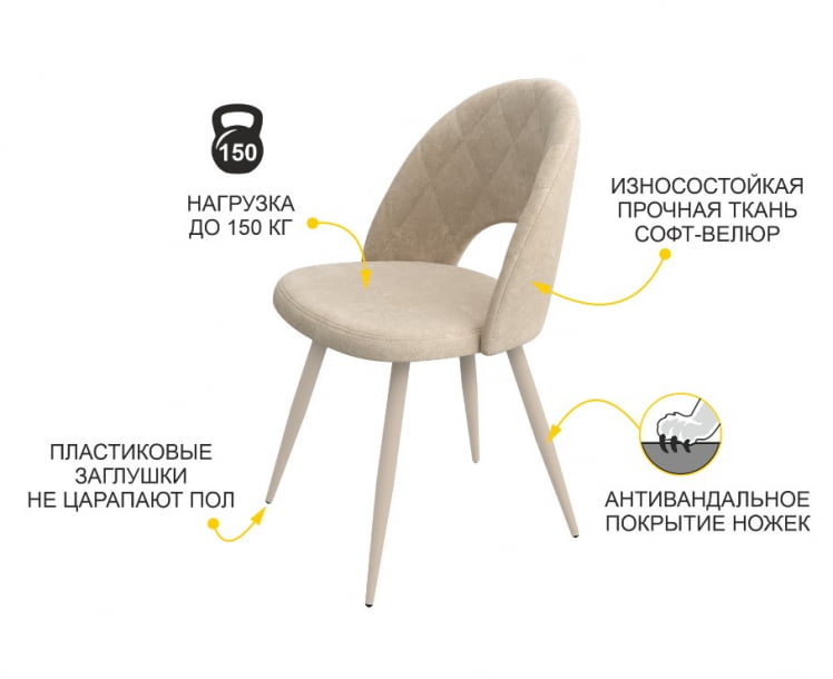 Стул Статус Десерт бежевый_2