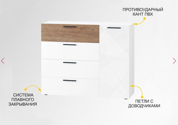 Тумба-комод Джерси 601.33_1