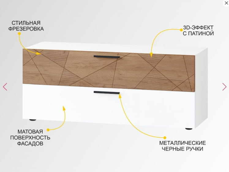 ТВ-тумба Джерси 601.01_1