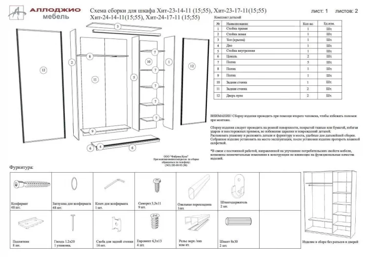 Шкаф-купе Хит-23-14-11 Ясень шимо светлый_6