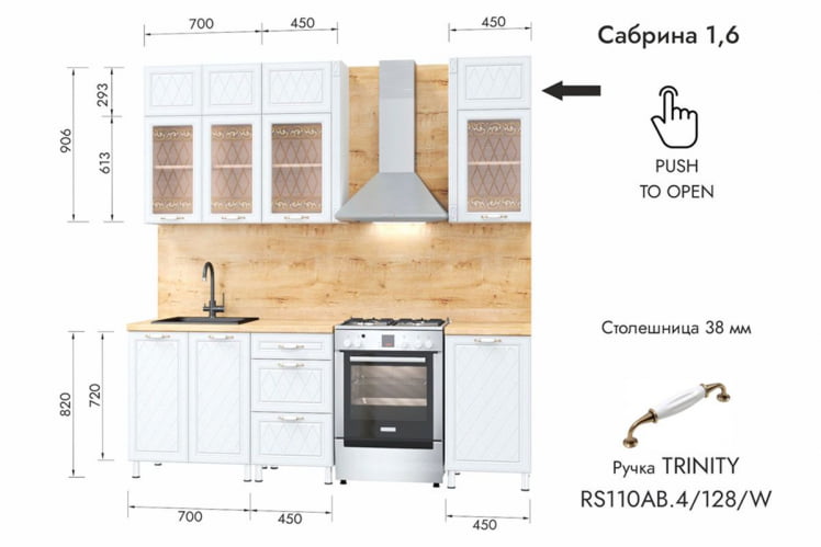 Кухня Сабрина 1,6 м, белый/белый структурный/дуб бунратти №100Ш_0