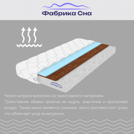 Матрас Baby Sleep (80х160) 80/160_3