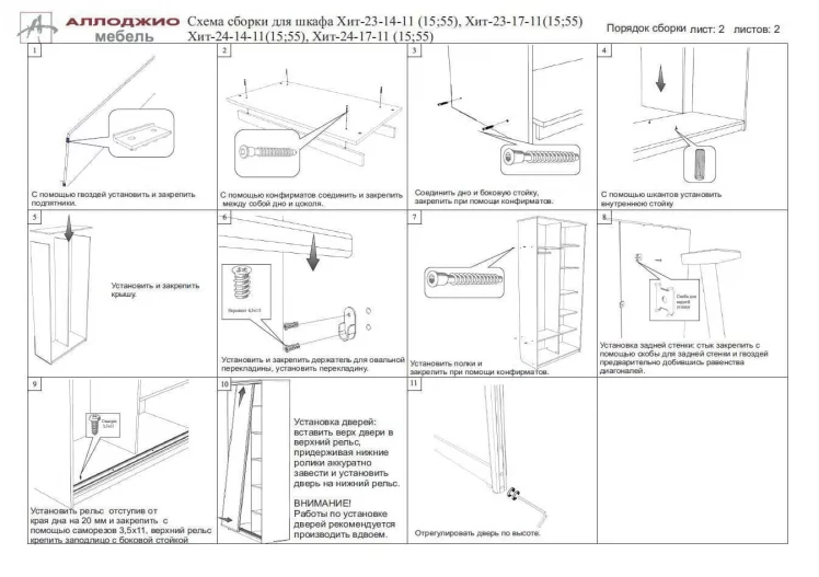 Шкаф-купе Хит-23-14-77 Орхидея Ясень шимо темный_4