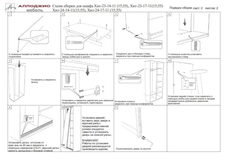 Шкаф-купе Хит-23-14-77 Лондон Ясень шимо светлый_8