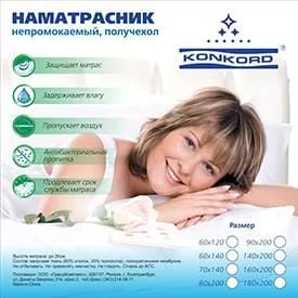 Наматрасник на резинке Непромокаемый 60-120_2