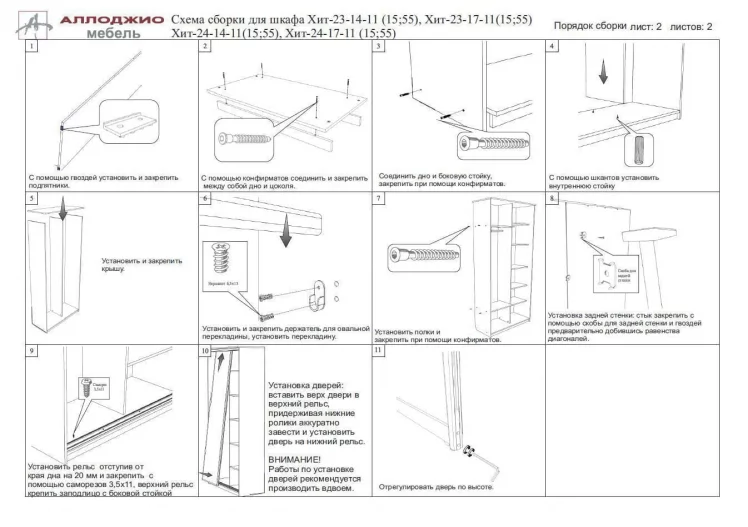 Шкаф-купе Хит-24-14-55 Бук бавария светлый_8
