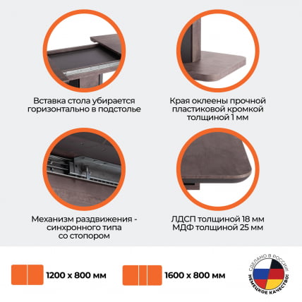 Стол обеденный SKAT ЛДСП/МДФ, 120-160х80х75 см, Оникс/Графит_13