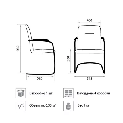 Стул для посетителей Delta Chrome V4_1