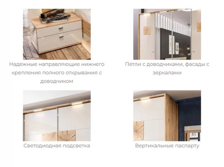 Спальный гарнитур Фиджи №3 Дуб Золотой Белый_3