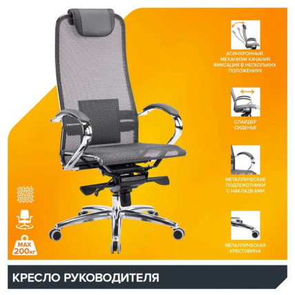 Кресло Еверпроф Деко Сетка Серый / Everprof Deco_7