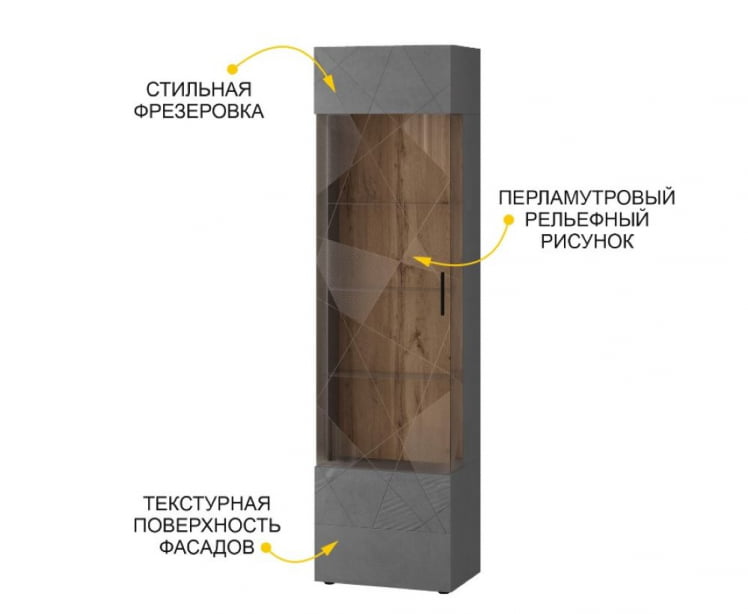 Шкаф-витрина (сервант) лев/прав Джерси 602.08_1