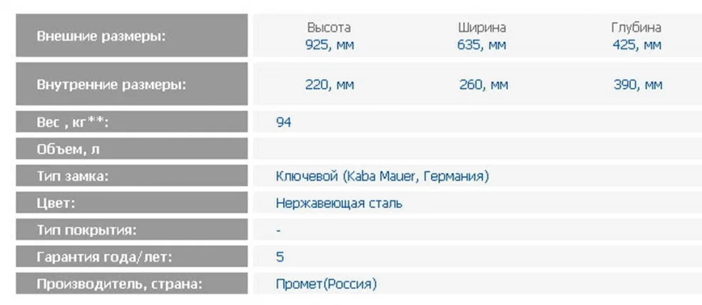 Депозитная ячейка DB-8S_1