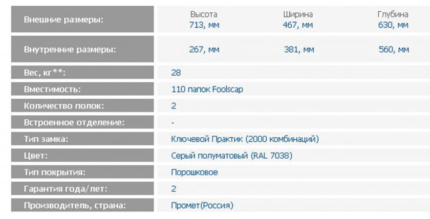 Картотечный шкаф AFC-02_1