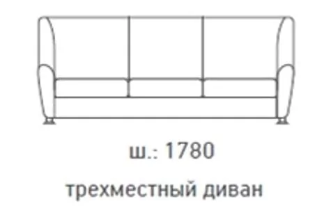Диван Европа 3-х местный Fusion White_1
