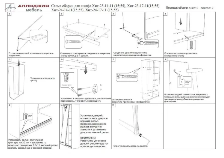 Шкаф-купе Хит-23-17-77 Париж Ясень шимо темный_3