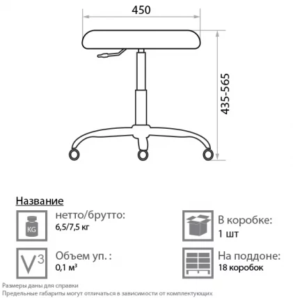 Мобильное кресло PERFO PU19_1