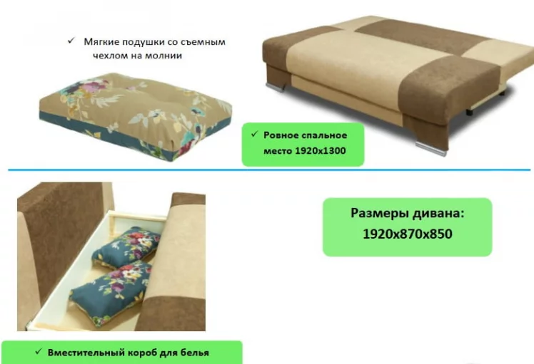 Диван Kiwi ПС (3 категория) Визит 118-Латте_4