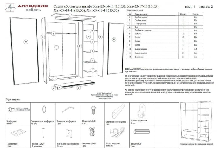 Шкаф-купе Хит-24-17-11 Ясень шимо светлый_6