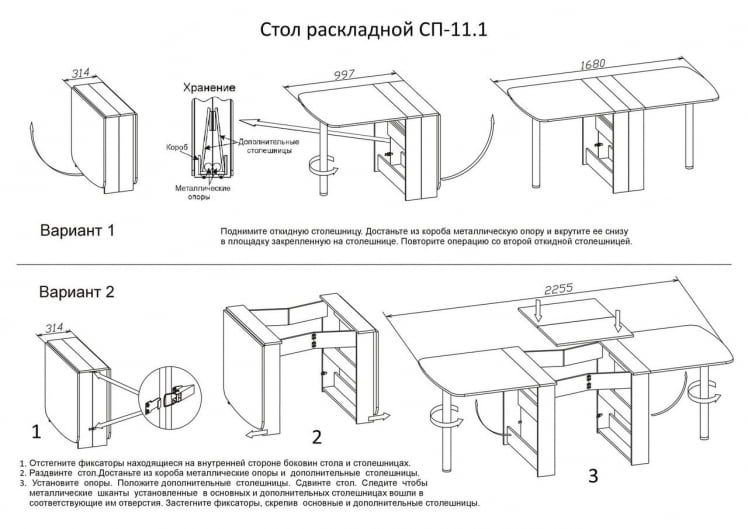 Стол-книжка СП-11.1 (Испанский орех)_6