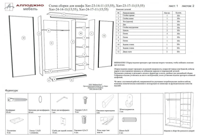 Шкаф-купе Хит-24-20-111 Ясень шимо светлый_6