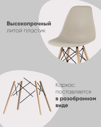Стул Еамес Стйле ДСВ желтый 4 шт. комплект (разборный каркас) / Eames Style DSW_2
