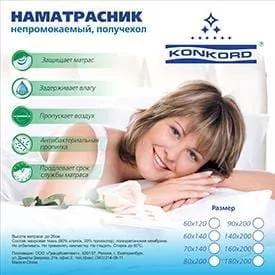 Наматрасник на резинке Непромокаемый 160-190_2