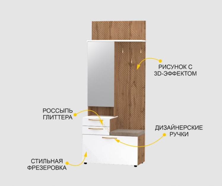 Мини-прихожая с крючками (лев/прав) Монако 403.08_7