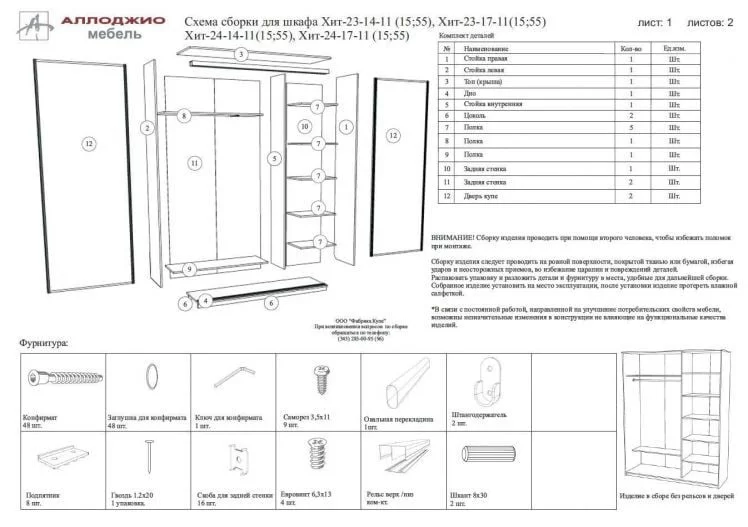 Шкаф-купе Хит-24-12-77 Орхидея Ясень шимо светлый_6
