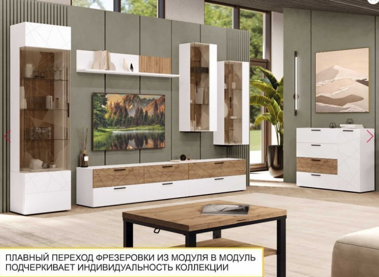 Гостиная Джерси