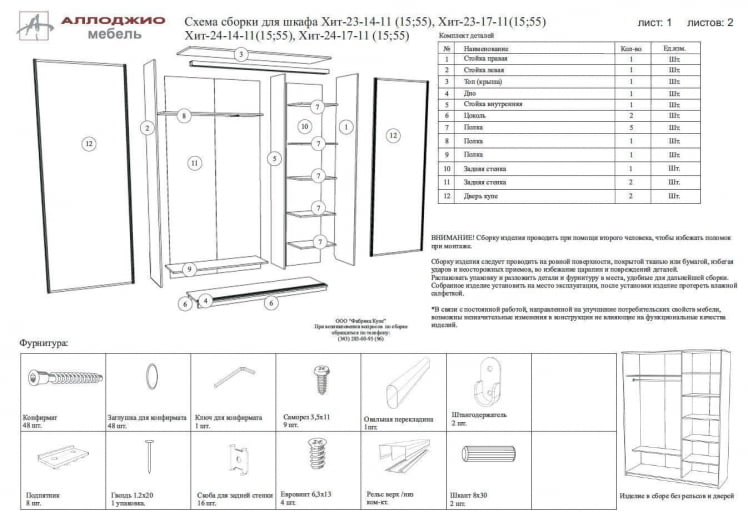 Шкаф-купе Хит-23-17-11 Ясень шимо светлый_7