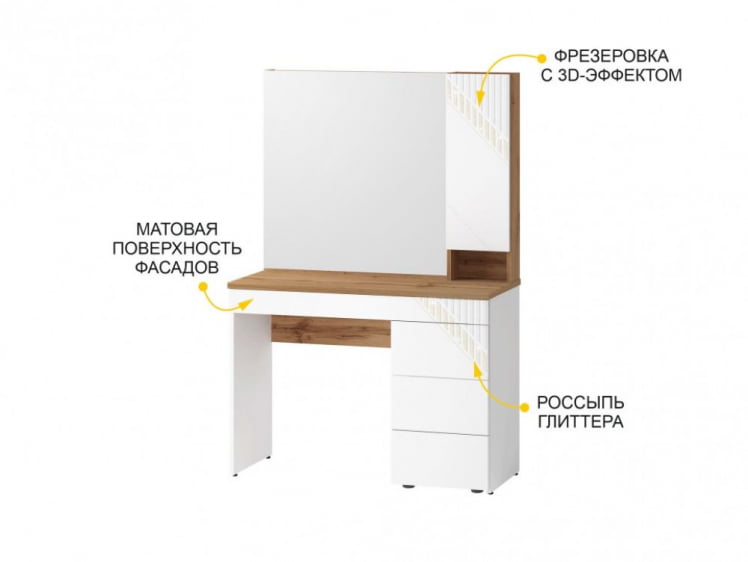 Туалетный столик (лев/прав) Монако 903.06 Дуб Вотан / Белый шпон / Альпийский белый_2
