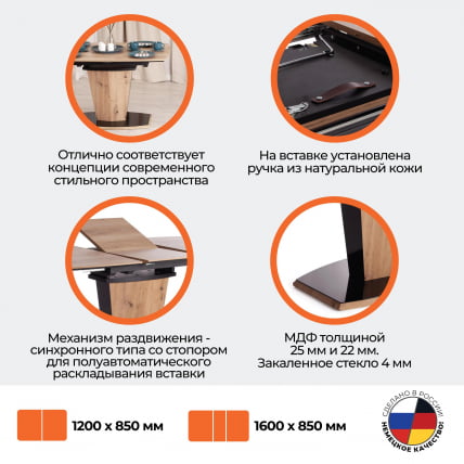 Стол FANCY МДФ HPL/стекло, 120-160х85х75 см, Дуб артисан/Черный_15