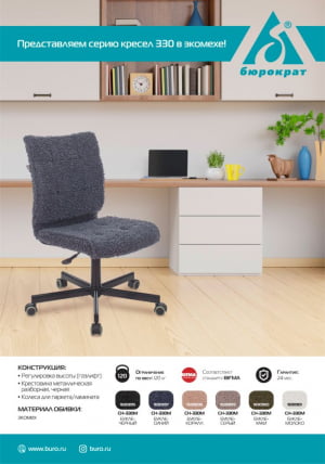 Кресло для оператора Бюрократ CH-330M Коралловый экомех_4